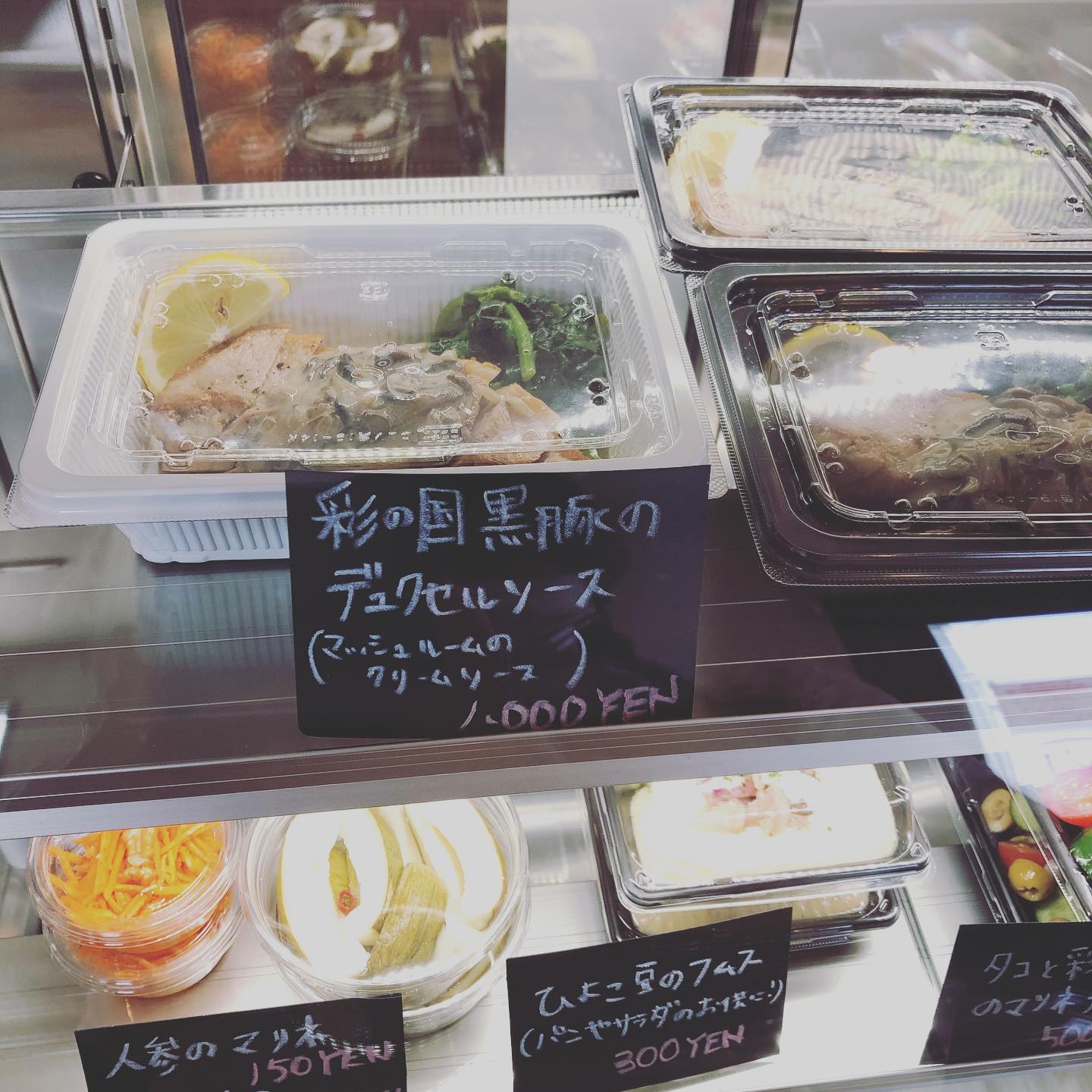 今週のお惣菜です！
彩の国黒豚のグリルは、
今回テイクアウトでの特別価格ですー！
よろしくお願いします！